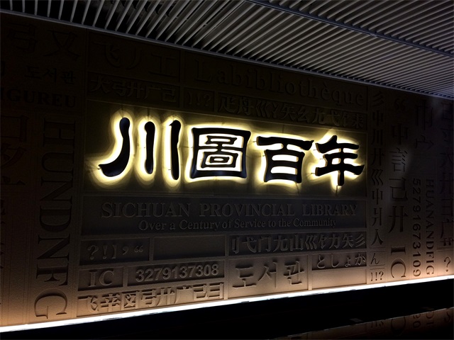 什么原因造成LED發光字顯示不正常？