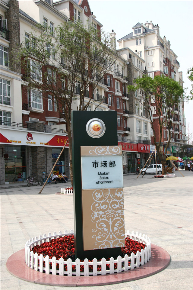 奔流標(biāo)識(shí)廣告立牌