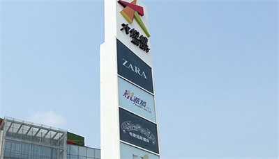 標識標牌設(shè)計的注意事項