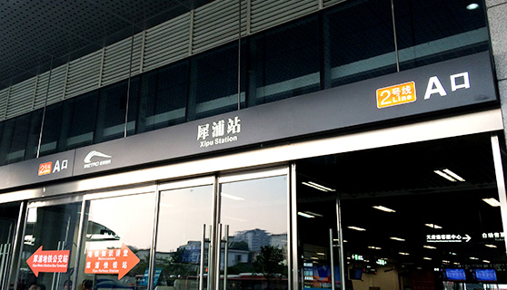 成都標(biāo)識標(biāo)牌 成都標(biāo)識標(biāo)牌