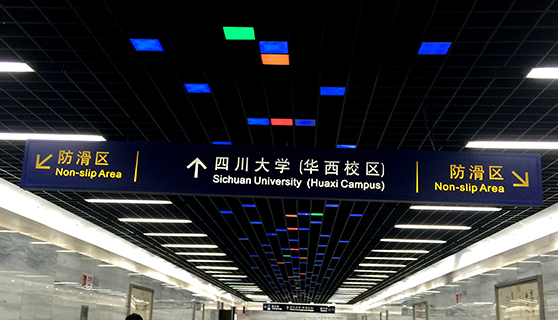 成都標(biāo)識標(biāo)牌 成都標(biāo)識標(biāo)牌