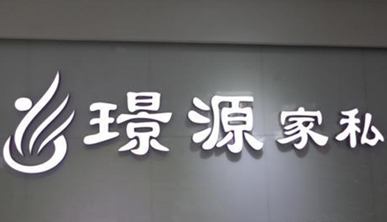 成都標(biāo)識(shí)標(biāo)牌