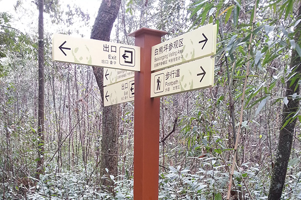 景區標識