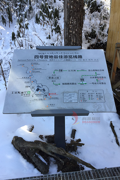 旅游景區標識標牌