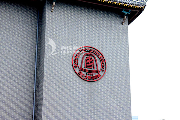 室內(nèi)標(biāo)識標(biāo)牌