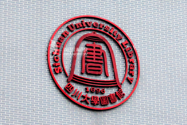 室內(nèi)標(biāo)識標(biāo)牌