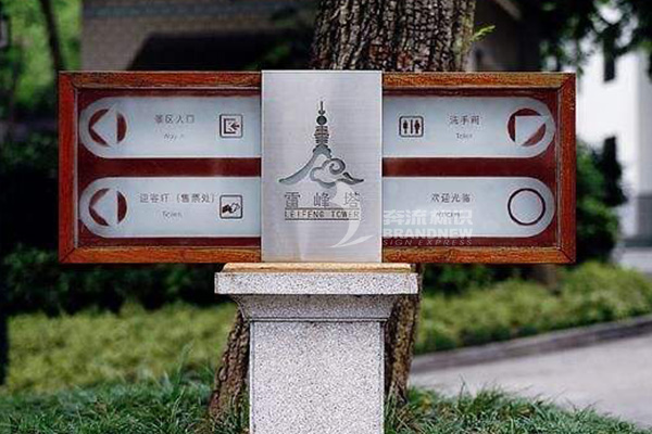 公園景區標識牌