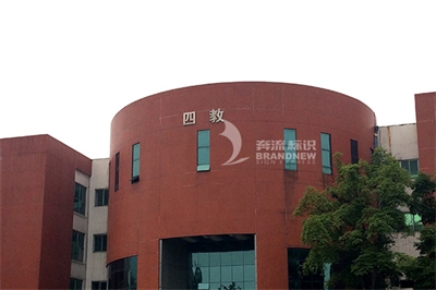 標識導視系統設計的分類