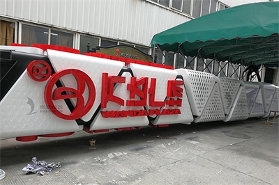 萬達廣場標識導視系統(tǒng)制作廠家---奔流標識