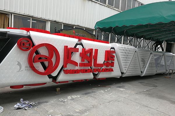 標識導視系統制作廠家