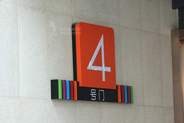 商業街導向標識