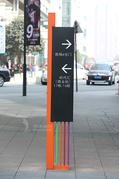 商業街導向標識