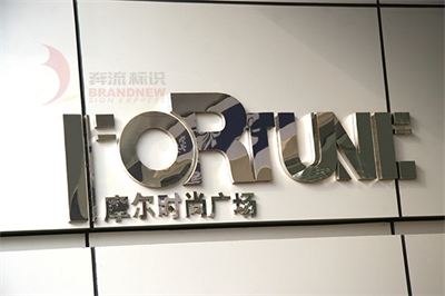 房地產標識標牌的應用范圍