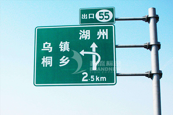 道路標識牌