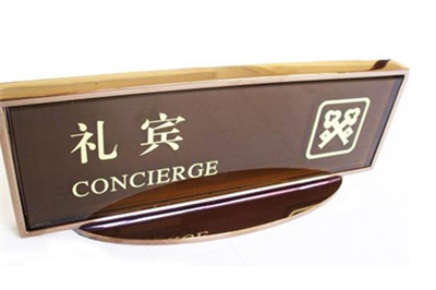 酒店標(biāo)識(shí)標(biāo)牌設(shè)計(jì)要素