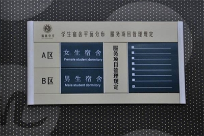 學校環境標識系統內容設計（二）