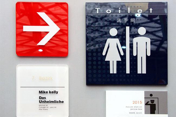 酒店導視設計 酒店導視設計