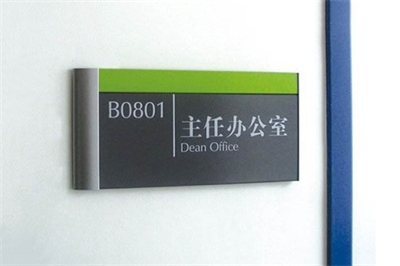 校園標識系統構成與價值意義