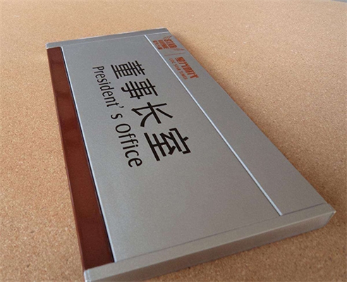 標(biāo)識(shí)標(biāo)牌的互逆性原則