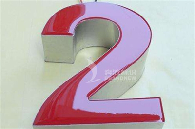 樹脂和樹脂發光字有哪些區別？