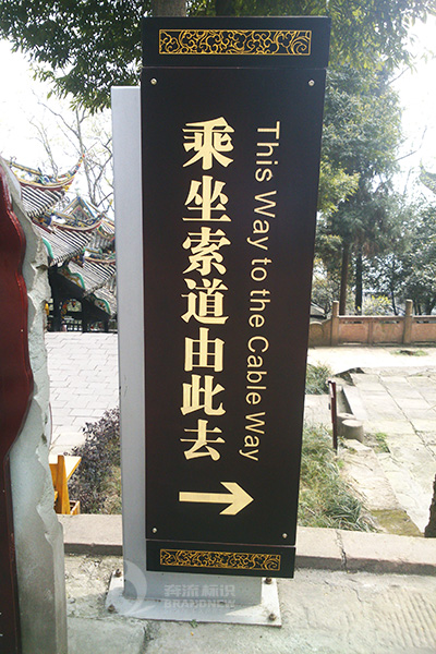 旅游景區標識 旅游景區標識