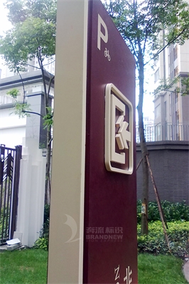 標識標牌的種類的細分：普通標識牌