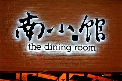 標識標牌的種類的細分：字母型標牌