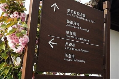 標(biāo)識(shí)標(biāo)牌類型及賞析