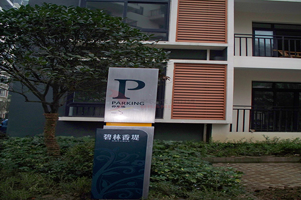 商場導視 商場導視