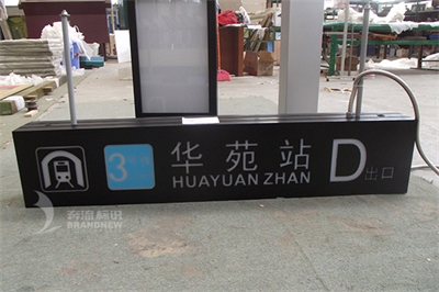 地鐵導視標識的設計原則（中篇）