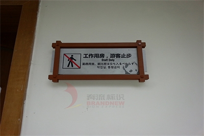 標識標牌材料合適選擇的重要性