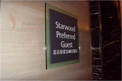 消防安全標(biāo)識(shí)標(biāo)牌