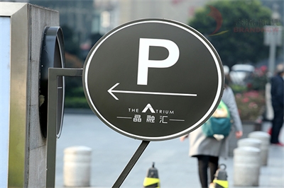 交通路途引導(dǎo)標(biāo)識(shí)和安全正告標(biāo)識(shí)標(biāo)牌