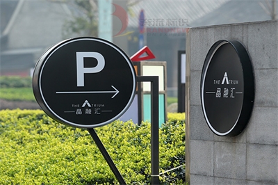 標識標牌常見類型