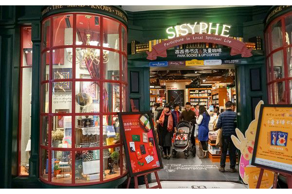 書(shū)店門頭店招設(shè)計(jì)