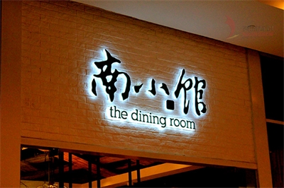 門頭招牌廣告制作