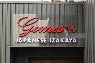 什么是迷你字？