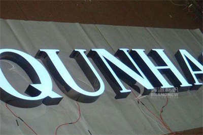 樹脂發(fā)光字的維護(hù)