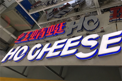 亞克力發(fā)光字的定義