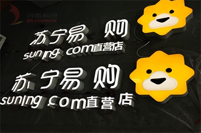 亞克力迷你字的制作流程