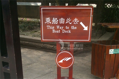 旅游景區(qū)導(dǎo)視系統(tǒng)材料選擇