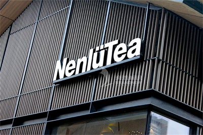 發(fā)光字種類（上）