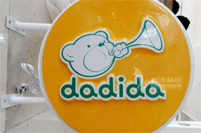 吸塑燈箱表面工藝及保養(yǎng)步驟