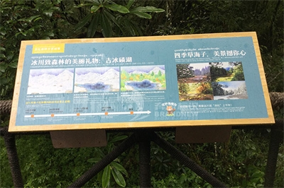 景區(qū)的解說(shuō)標(biāo)識(shí)標(biāo)牌