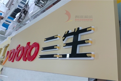 樹脂發(fā)光字的優(yōu)缺點(diǎn)簡(jiǎn)介