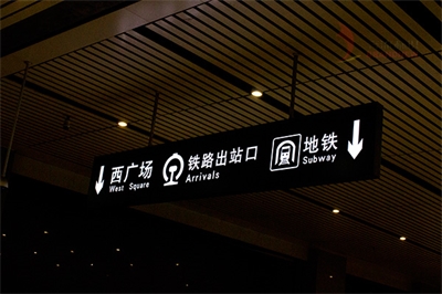 導(dǎo)視系統(tǒng)的多樣化發(fā)展