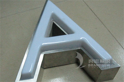 如何制作箱體吸塑字