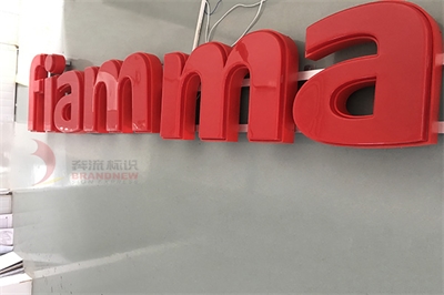 怎么選擇發(fā)光字制作廠家