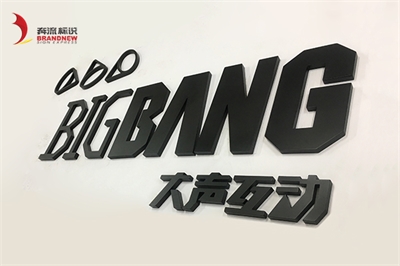 烤漆字制造流程與注意事項