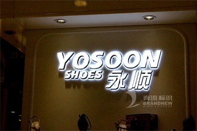 迷你發光字的制作